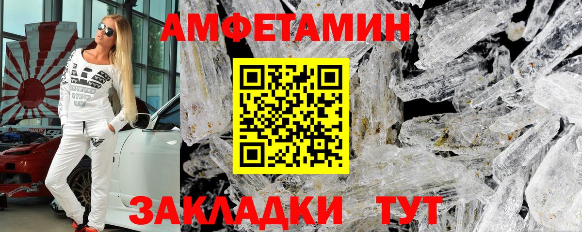 Вязники  АМФ  Вход с VPN  Амфетамин  АМФ 98% 