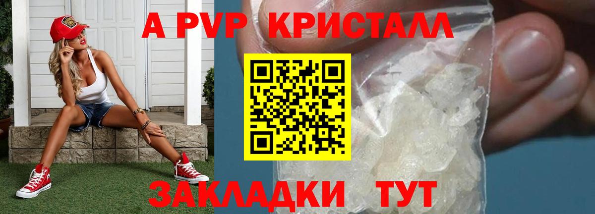 цены   Alpha-PVP  Вход с VPN  А ПВП Соль  Вязники 