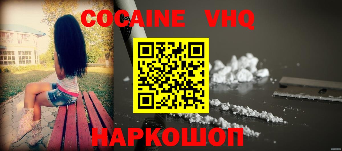 Cocaine Перу  Кокаин Columbia  Вход с VPN  где можно купить наркотик  Вязники 