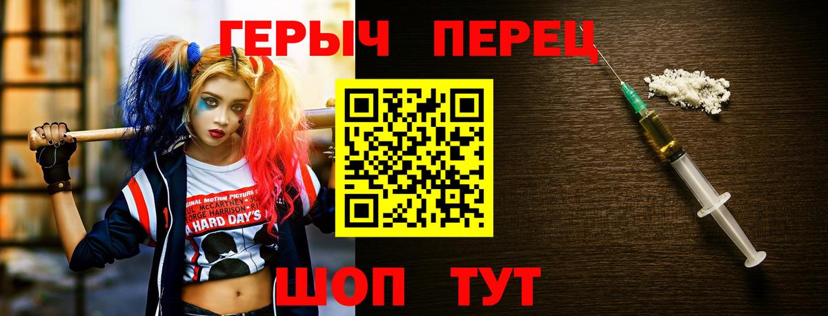 ГЕРОИН гречка Вязники