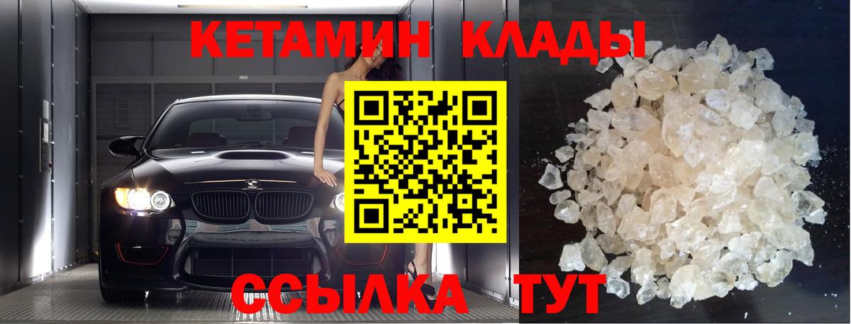 Кетамин ketamine Вязники