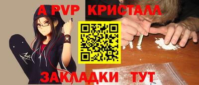 apvp Краснознаменск