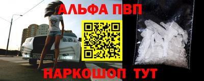 apvp Краснознаменск