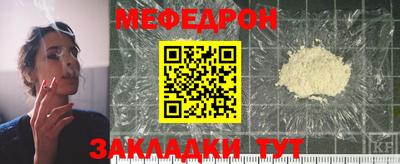 таблы Краснокаменск