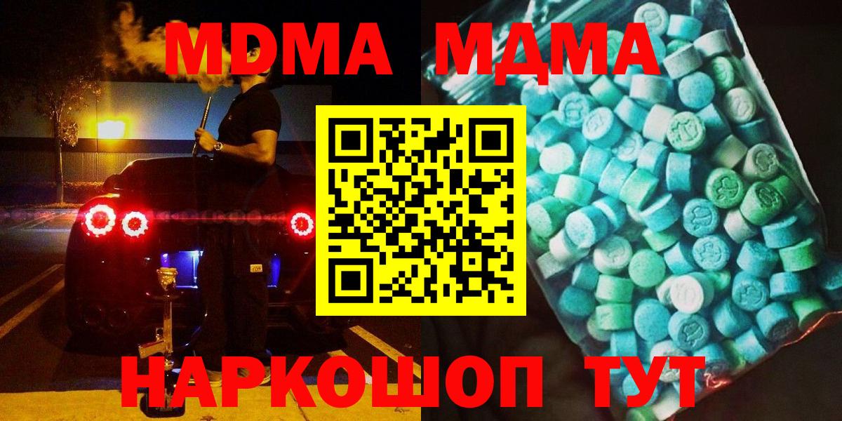 МДМА кристаллы Вязники