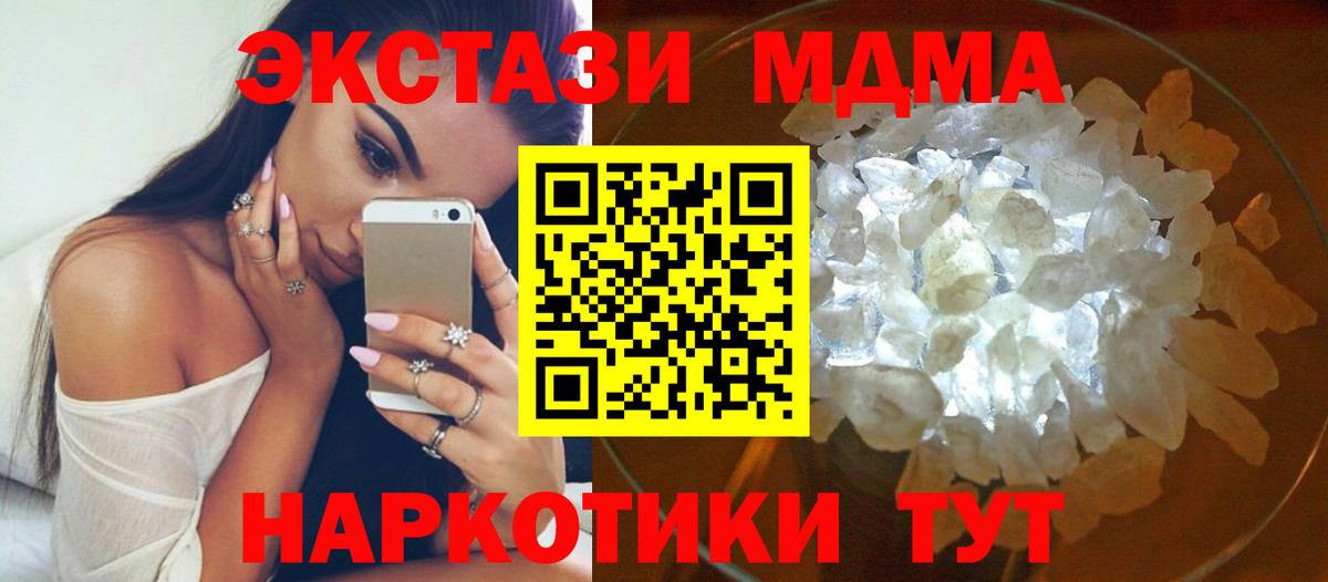 МДМА VHQ  MDMA VHQ  Вязники  МДМА  Вход с VPN 