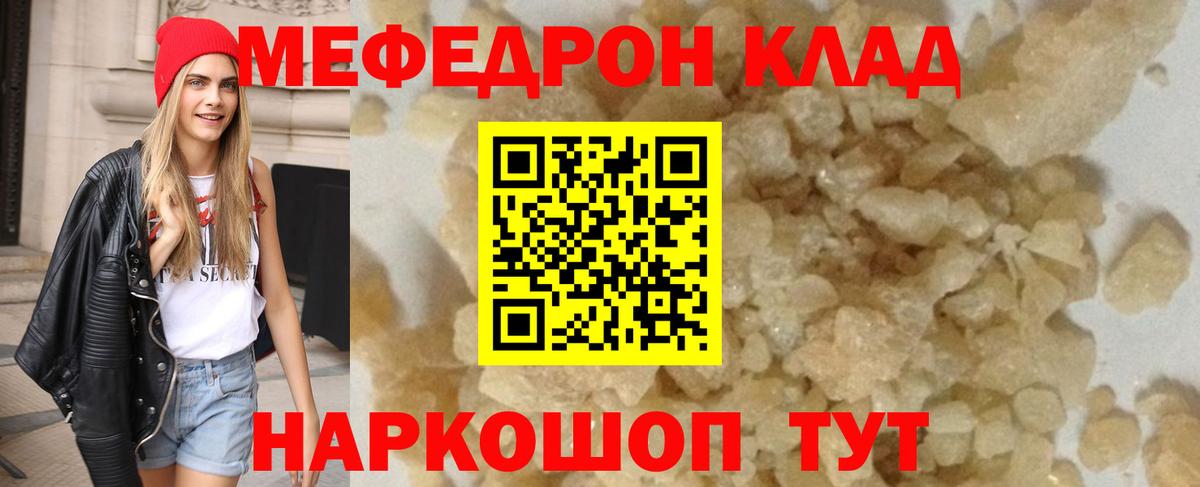 МЕФ мяу мяу  Вход с VPN  МЕФ  Вязники  Мефедрон 