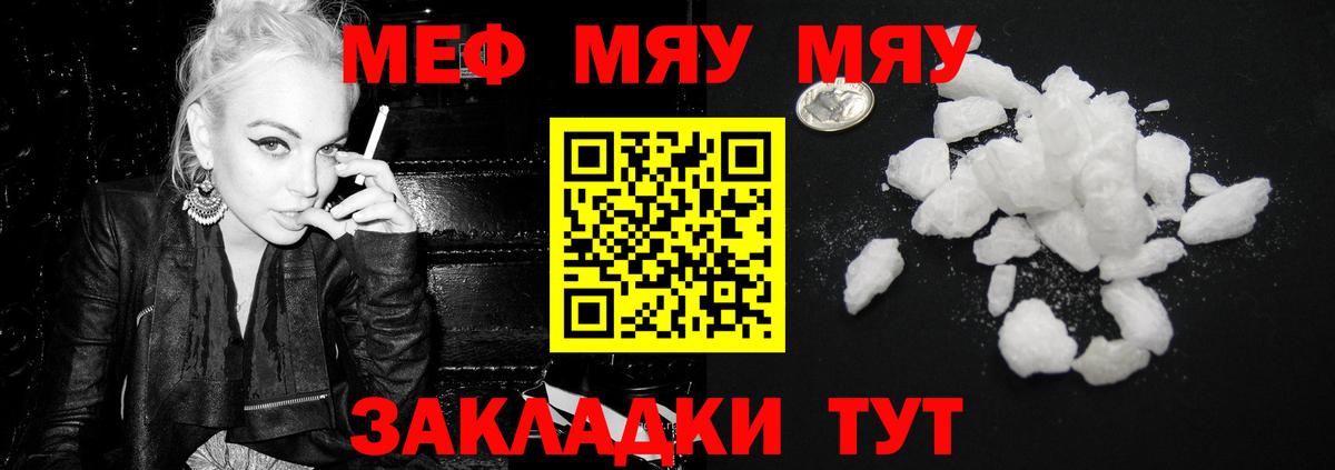 МЕФ мука Вязники
