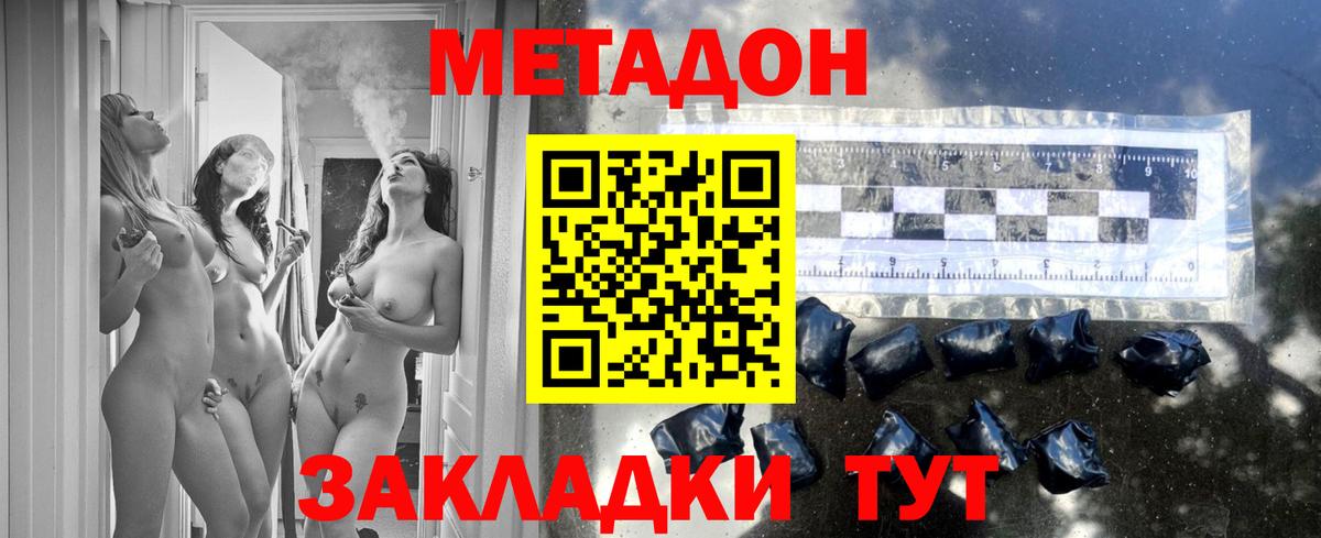 Метадон мёд Вязники