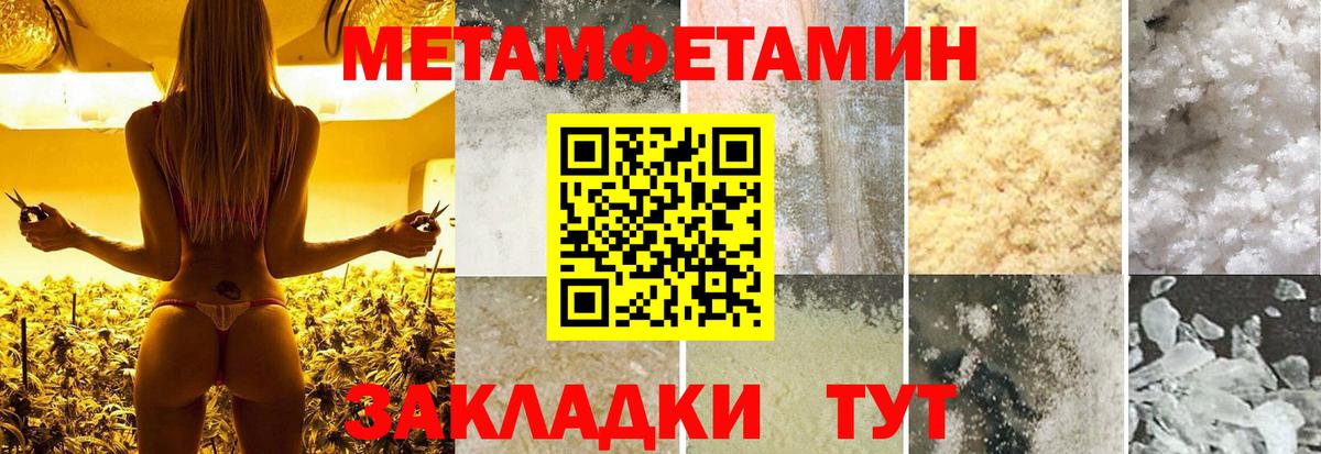 Первитин кристалл  Вход с VPN  Первитин кристалл  Вязники 